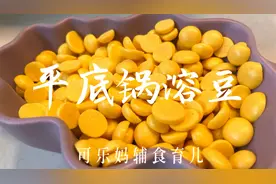 不用烤箱也能做好蛋黄溶豆，适合6个月以上宝宝，最原始的口味视频封面
