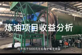 油价飞涨，1分钟带你了解轮胎炼油利润到底有多少？视频封面
