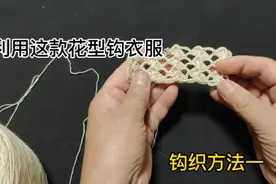 利用这款花型钩一款非常实用的披肩，马甲钩织方法一视频封面