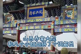 2020.11.13山西祁县乔家大院 不想错过免门票的机会 还是来看看了视频封面