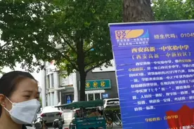 高新一中实验中学新高一招生概况视频封面