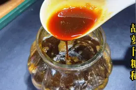 吃了40年胡萝卜，第一次见熬糖的，做法简单，孩子吵着吃不够视频封面
