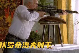 孙女被3个混混欺负，老兵爷爷报案无果后，卖房买枪硬核复仇！视频封面