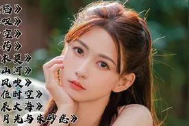 盘点2021年最好听的十首华语流行音乐，每一首歌曲都值得单曲循环视频封面