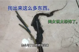 洗脸盆一放水旁边的管道就反水，掏出来头发和电线。视频封面