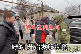俄乌首轮谈判背后真相，失败后双方行动迥异视频封面
