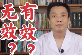 海狗丸真的有效吗？从中医角度和国家保护动物的角度来分析一下！视频封面