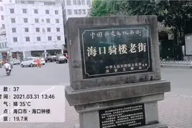 中国历史文化名街一海口骑楼老街视频封面