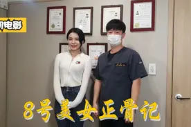 男技师给身材好的美女按摩，按完后美女大声叫舒服！视频封面
