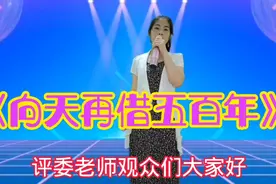 广东妹子胆够肥！敢在韩磊老师面前模仿他《向天再借五百年》配音视频封面