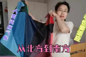 彩虹旧雨伞改行李收纳袋，防尘防潮还漂亮，教程超简单