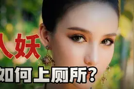 人妖上厕所时是去男厕所还是女厕所？结果你肯定想不到视频封面