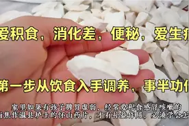 3岁孩子爱积食发烧咳嗽，宝妈第一步从饮食入手调养，半年就好了视频封面
