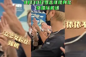 罗志祥内娱复出？众多女粉大喊：哥哥让我们等好久，你终于回来了