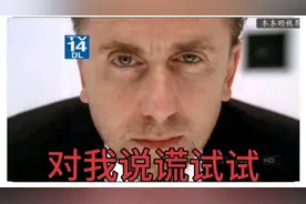 人脸上有43块肌肉，能组合出约一万个表情，每个谎言都在脸上写着视频封面