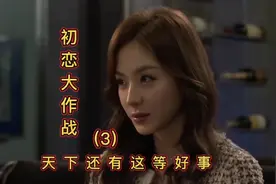 30岁的单身美女老师居然以这样的方式结束单身生活视频封面