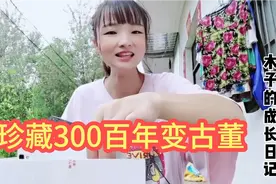 败家娘们5年买3部手机，如今只能换个脸盆或菜刀，消费品贬值太快视频封面
