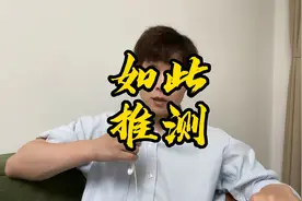 五月下旬就已经知道全年出生人口啦？如此推测，年底是否会打脸？视频封面
