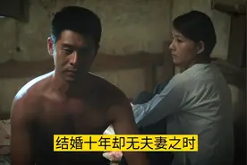 女主结婚十年，却无夫妻之实，背后原因令人揪心，潸然泪下视频封面