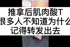 推拿后肌肉酸痛，很多人不知道为什么