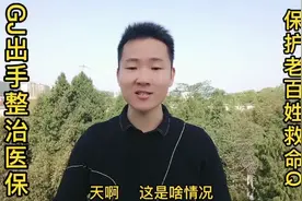 GJ出手保护老百姓的救命Q，视频封面