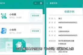 重磅！微信推出“腾讯电子签”，线上催款具备同等法律效力！视频封面