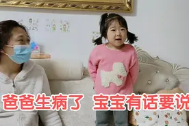 2岁女儿心疼爸爸，看到爸爸生病双手祈祷祝福，好多话要对爸爸说视频封面