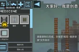 甜瓜游乐场火箭炸弹制作教程。视频封面