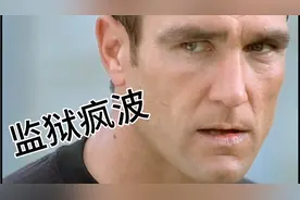 球星丹尼带领一支由囚犯组成的足球队与狱警半职业足球队比赛视频封面