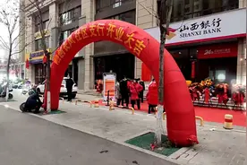 2022山西银行庆典仪式视频封面