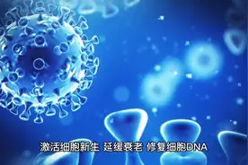 事件三：“不老神药”NMN究竟是确有奇效还是一场营销骗局？视频封面