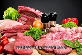 复合磷酸盐在食品中的用量及其作用，李辉带您了解！视频封面