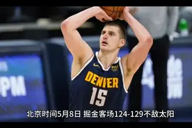 全美热搜第一！约基奇空砍53+11创纪录 推倒太阳老板+激动训话视频封面