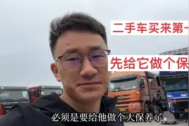 二手车刚到手就开始花钱，给它做了个大保养，一千多不见了视频封面