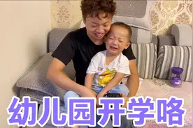 三岁宝宝第一天开学就赖床，哭闹着不愿去学校，看到老师秒认怂！视频封面