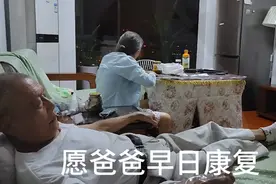 爸爸生病了，愿他早日康复！视频封面
