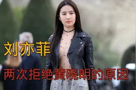 神仙姐姐刘亦菲
曾拒绝黄晓明两次，两人的感情还真是好视频封面