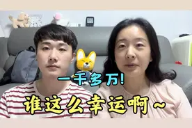 中国同胞在韩国买彩票中了一等奖，35个亿韩币，太让人羡慕了！视频封面