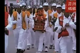 1997年湄洲妈祖巡安台湾起驾