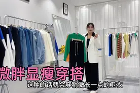 微胖女该显瘦穿搭！大琴分享一款显瘦裤子穿上能看出她130斤了吗视频封面