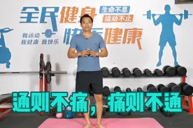 1个动作，舒筋通络，气血运行畅通，让身体百病不侵！视频封面