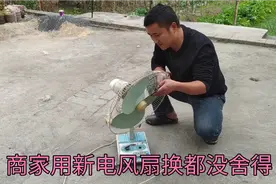拆一个90年代的电风扇，又是一个老古董，看看能值多少钱？视频封面