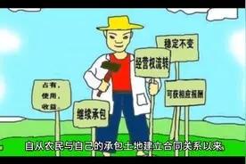 农村土地即将迎来两大调整视频封面