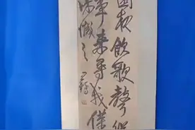王铎行书书法（春园夜饮），作于1651年。视频封面