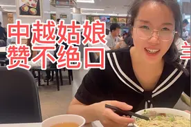 姑娘婚后第一天入乡随俗感受北方的饮食文化，没想到有惊喜视频封面