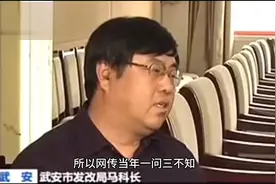 一问三不知的马科长已经变成了马局长，我觉得这是他应得的视频封面