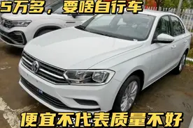 5万多的大众新车怎么样？搭1.5L+6AT，省油省心还耐用，家用首选视频封面