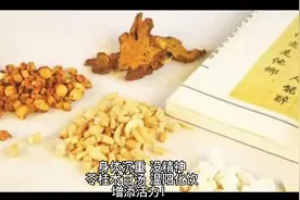 身体沉重苓。没精神，苓桂术甘汤，温阳化饮。增添活力视频封面