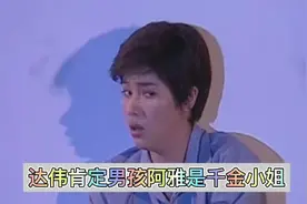 爱在旅途：达伟确认男孩阿雅就是千金小姐视频封面