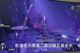 卧龙苍天陨落二周目，随大流刷装备方法#卧龙苍天陨落#xgp视频封面